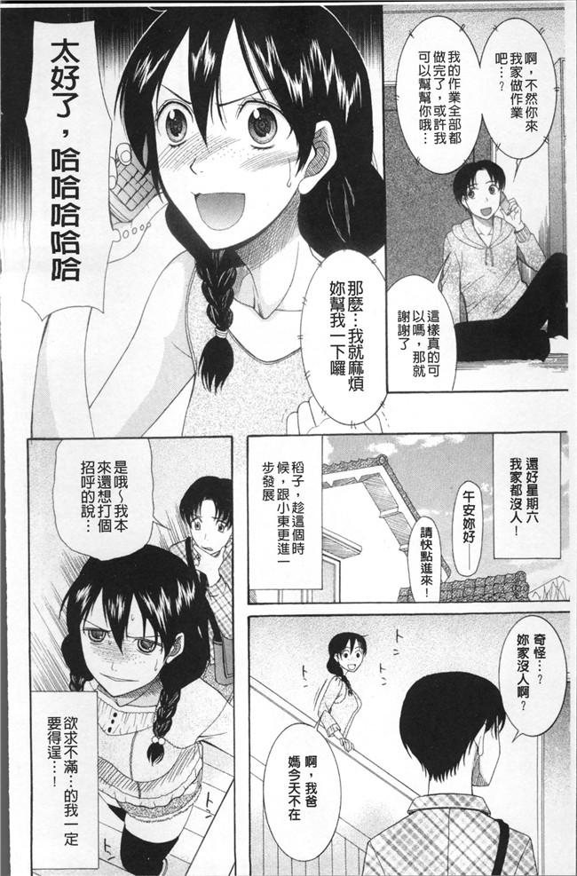 (成年コミック)狼の花嫁 りゆま加奈[さきうらら]肉肉漫画之嫁まみれ