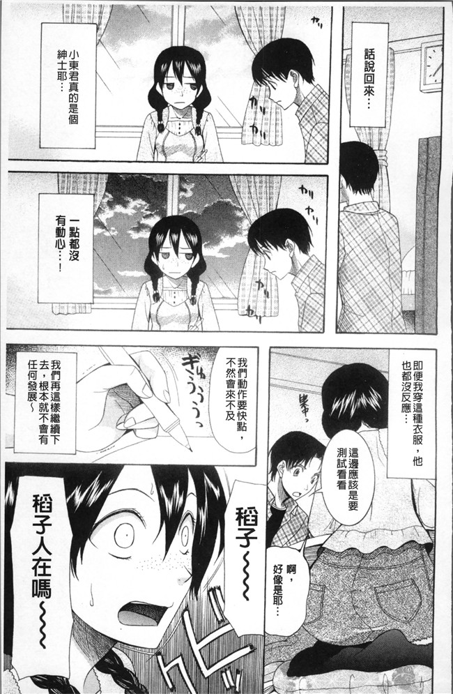 (成年コミック)狼の花嫁 りゆま加奈[さきうらら]肉肉漫画之嫁まみれ