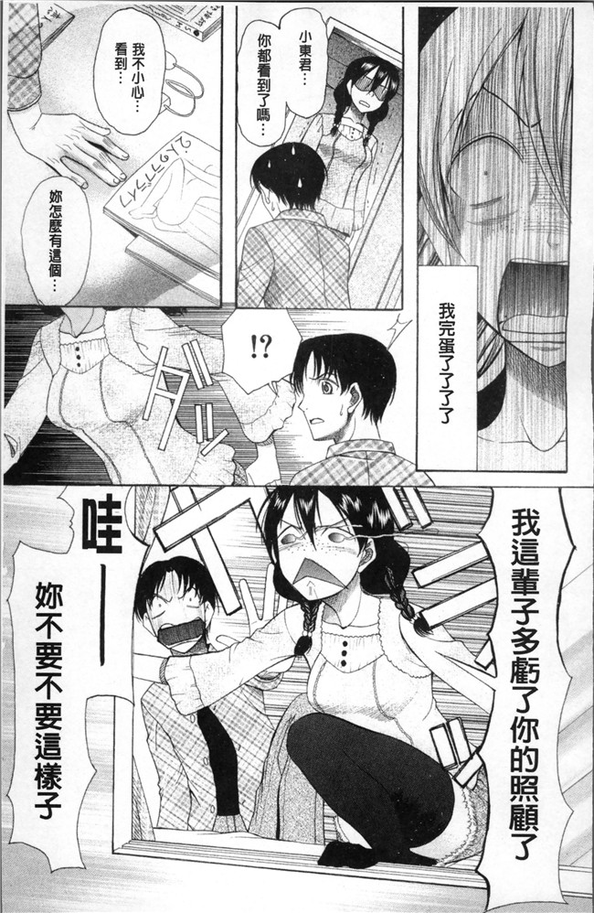 (成年コミック)狼の花嫁 りゆま加奈[さきうらら]肉肉漫画之嫁まみれ