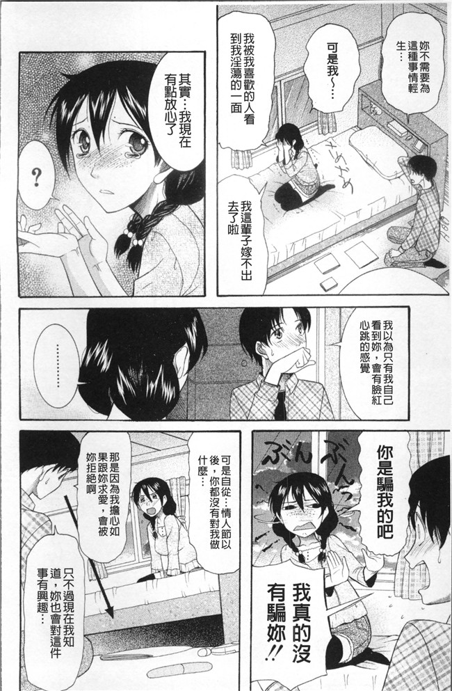 (成年コミック)狼の花嫁 りゆま加奈[さきうらら]肉肉漫画之嫁まみれ