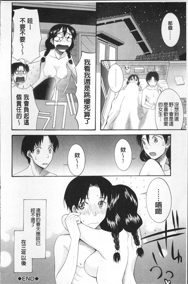 (成年コミック)狼の花嫁 りゆま加奈[さきうらら]肉肉漫画之嫁まみれ