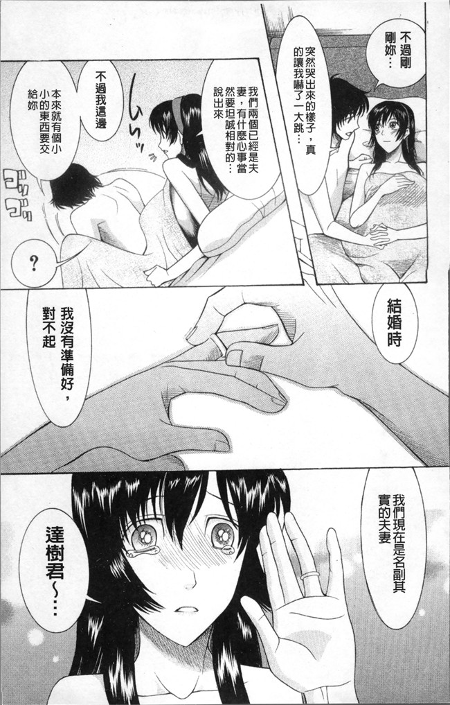 (成年コミック)狼の花嫁 りゆま加奈[さきうらら]肉肉漫画之嫁まみれ