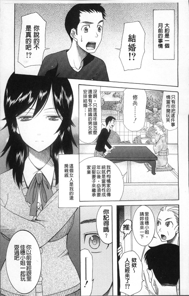 (成年コミック)狼の花嫁 りゆま加奈[さきうらら]肉肉漫画之嫁まみれ