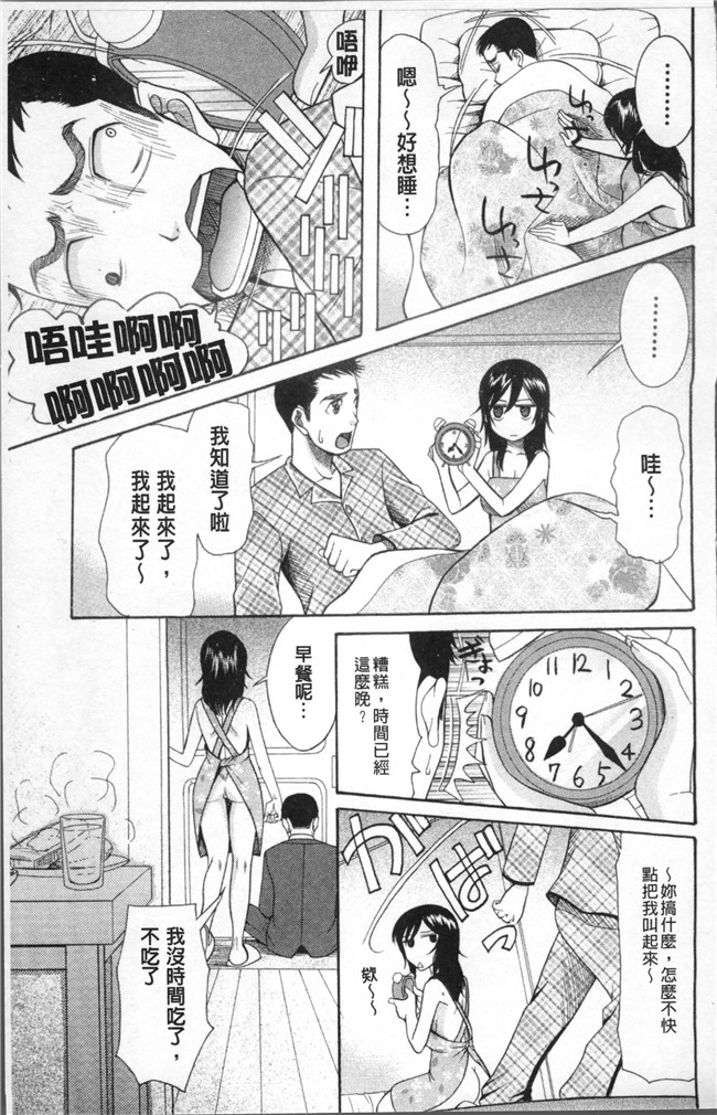 (成年コミック)狼の花嫁 りゆま加奈[さきうらら]肉肉漫画之嫁まみれ