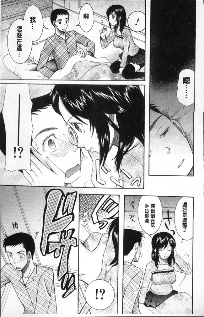 (成年コミック)狼の花嫁 りゆま加奈[さきうらら]肉肉漫画之嫁まみれ