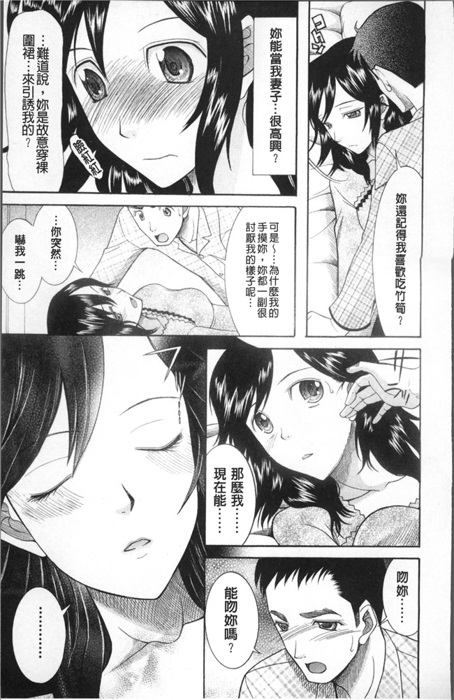 (成年コミック)狼の花嫁 りゆま加奈[さきうらら]肉肉漫画之嫁まみれ