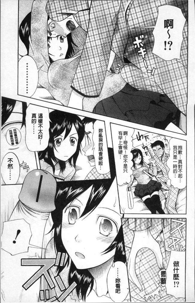 (成年コミック)狼の花嫁 りゆま加奈[さきうらら]肉肉漫画之嫁まみれ