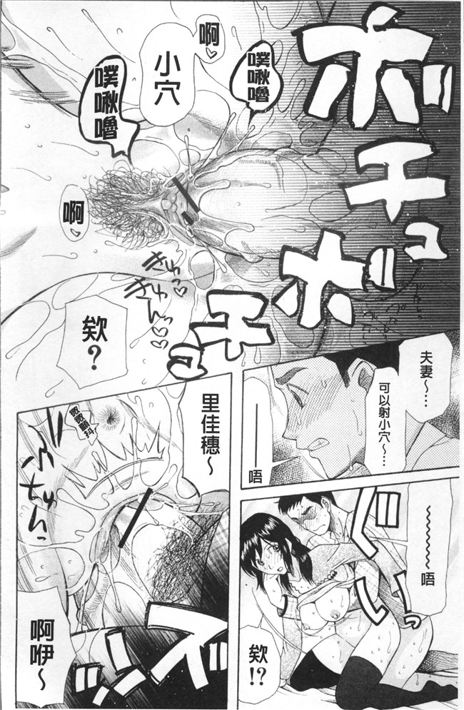 (成年コミック)狼の花嫁 りゆま加奈[さきうらら]肉肉漫画之嫁まみれ