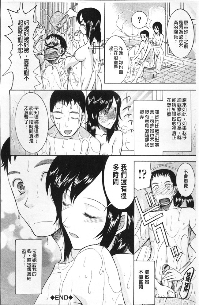 (成年コミック)狼の花嫁 りゆま加奈[さきうらら]肉肉漫画之嫁まみれ