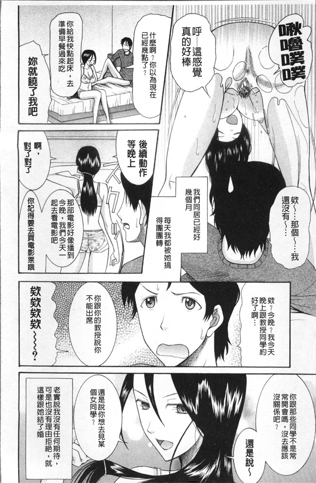 (成年コミック)狼の花嫁 りゆま加奈[さきうらら]肉肉漫画之嫁まみれ