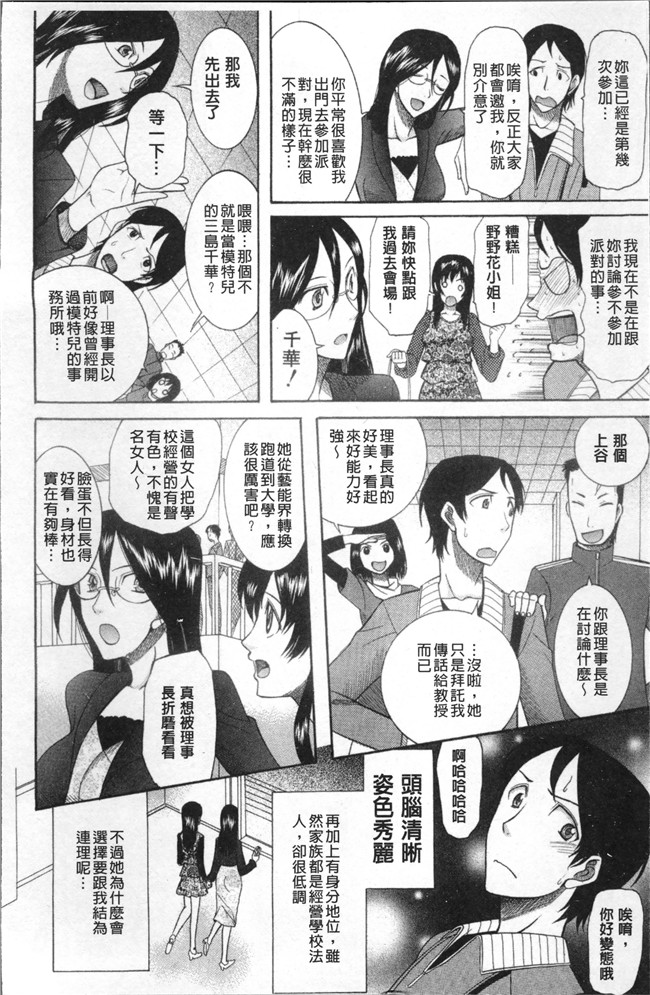 (成年コミック)狼の花嫁 りゆま加奈[さきうらら]肉肉漫画之嫁まみれ