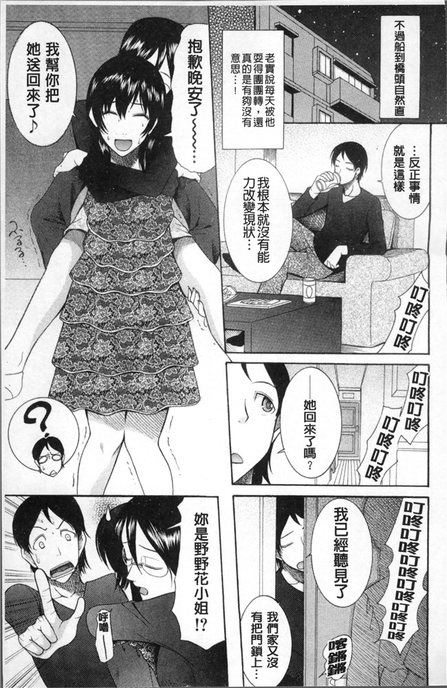 (成年コミック)狼の花嫁 りゆま加奈[さきうらら]肉肉漫画之嫁まみれ