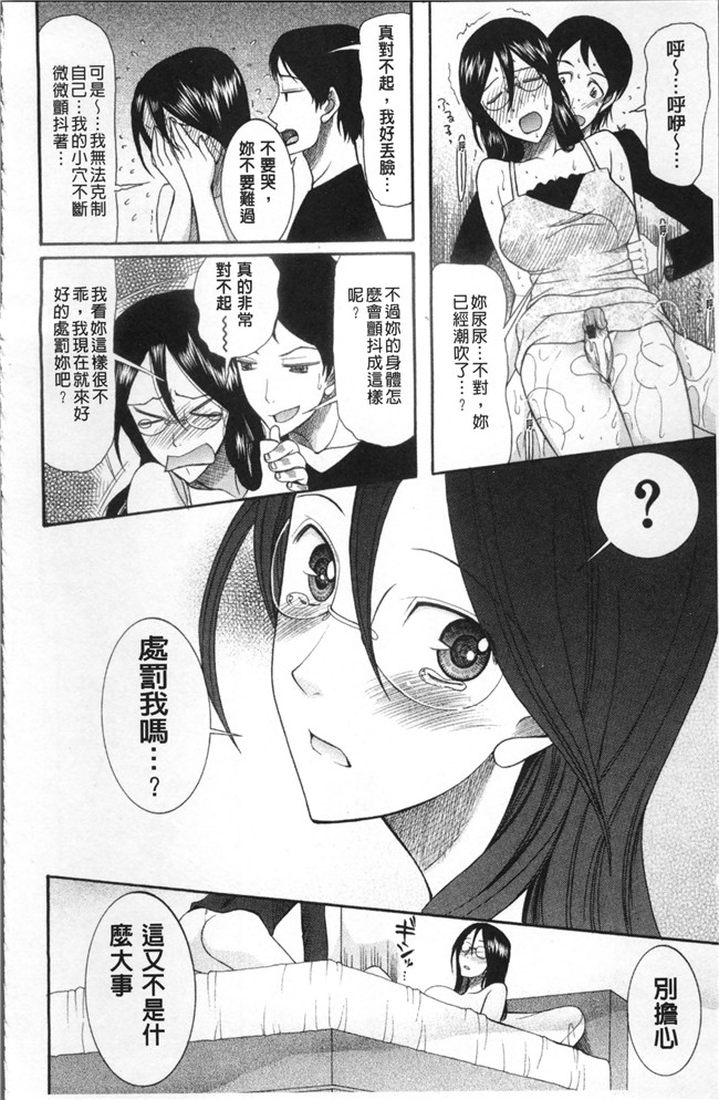 (成年コミック)狼の花嫁 りゆま加奈[さきうらら]肉肉漫画之嫁まみれ