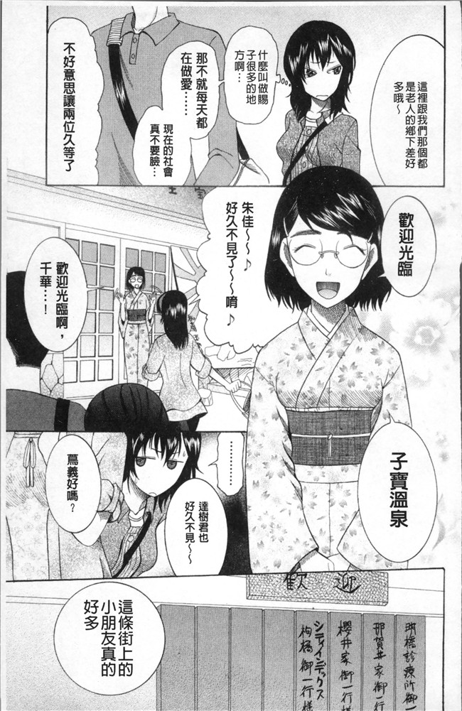 (成年コミック)狼の花嫁 りゆま加奈[さきうらら]肉肉漫画之嫁まみれ