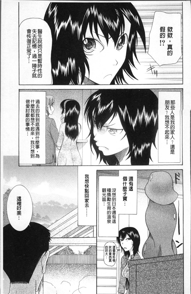 (成年コミック)狼の花嫁 りゆま加奈[さきうらら]肉肉漫画之嫁まみれ