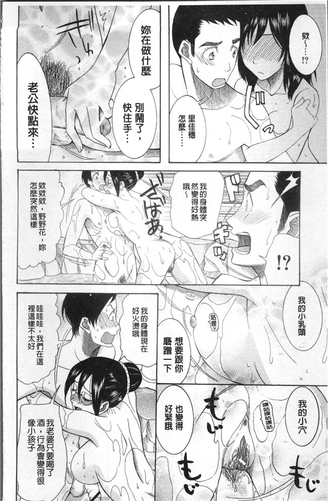 (成年コミック)狼の花嫁 りゆま加奈[さきうらら]肉肉漫画之嫁まみれ