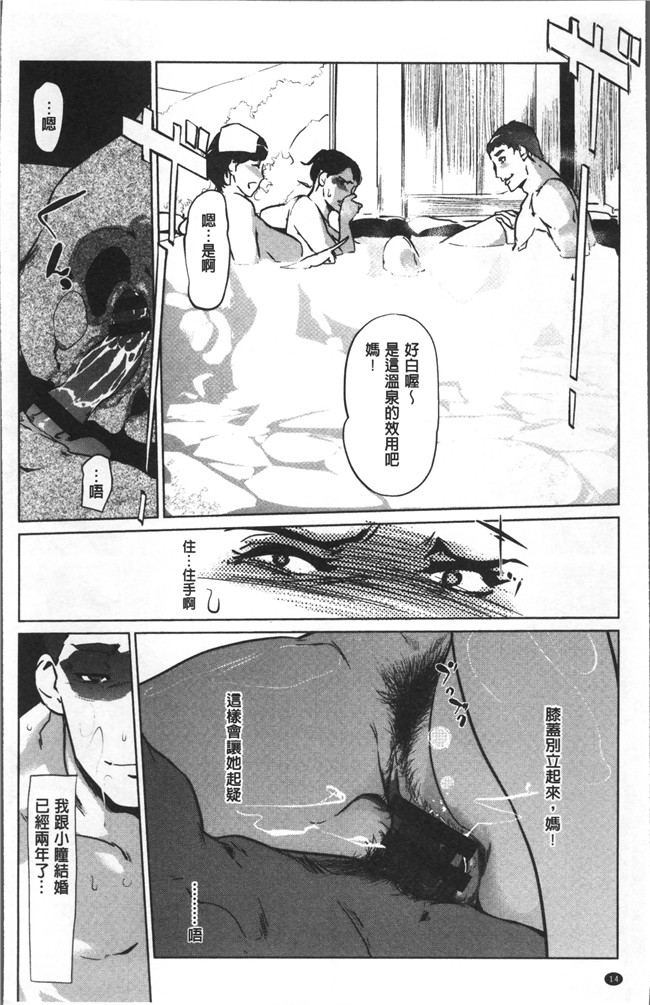 clone人间漫画百度云之真珠色の残像~家族が寝静まった後で