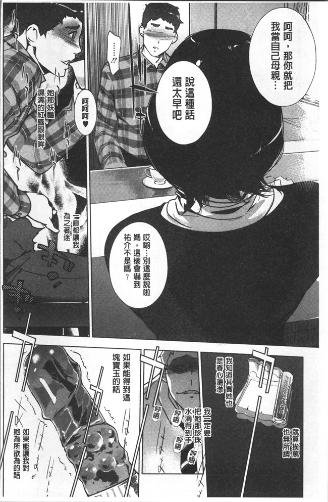 clone人间漫画百度云之真珠色の残像~家族が寝静まった後で