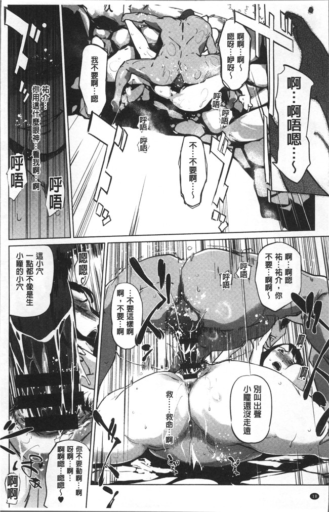 clone人间漫画百度云之真珠色の残像~家族が寝静まった後で