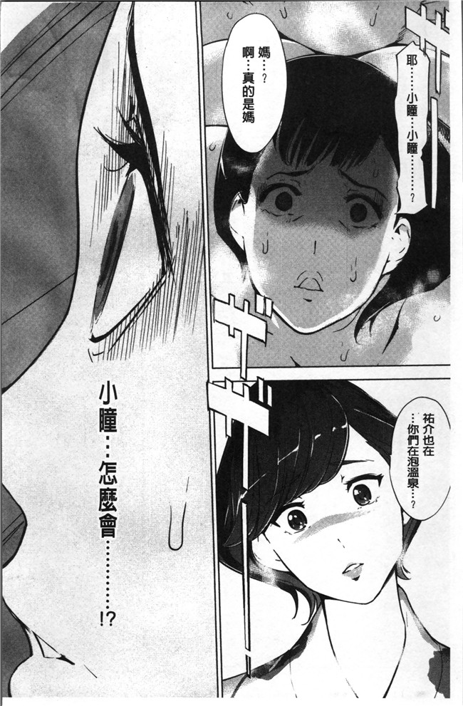 clone人间漫画百度云之真珠色の残像~家族が寝静まった後で