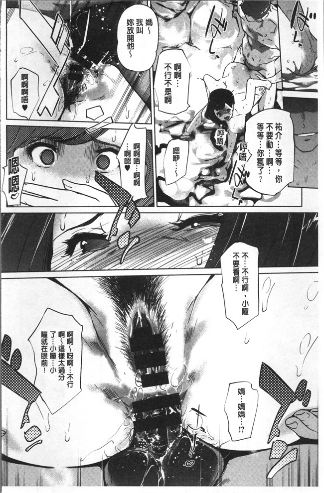 clone人间漫画百度云之真珠色の残像~家族が寝静まった後で