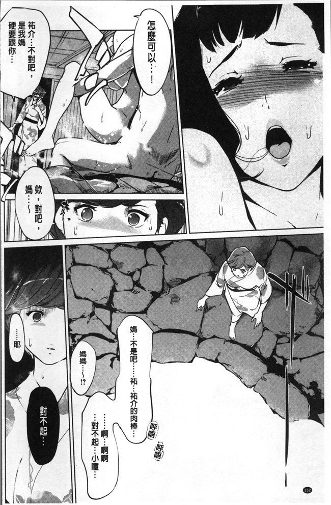 clone人间漫画百度云之真珠色の残像~家族が寝静まった後で