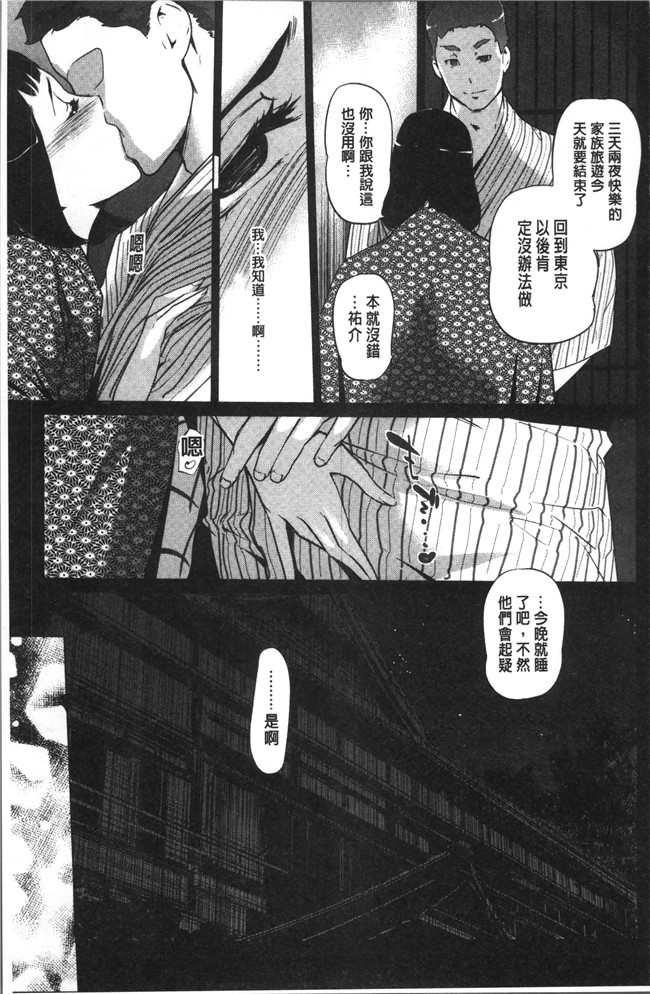 clone人间漫画百度云之真珠色の残像~家族が寝静まった後で