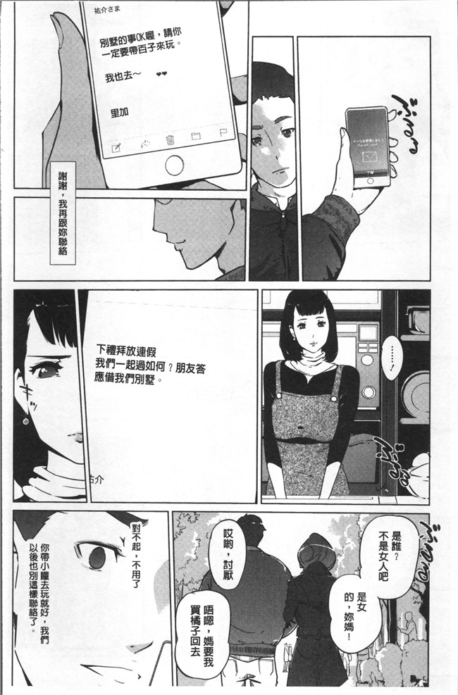 clone人间漫画百度云之真珠色の残像~家族が寝静まった後で