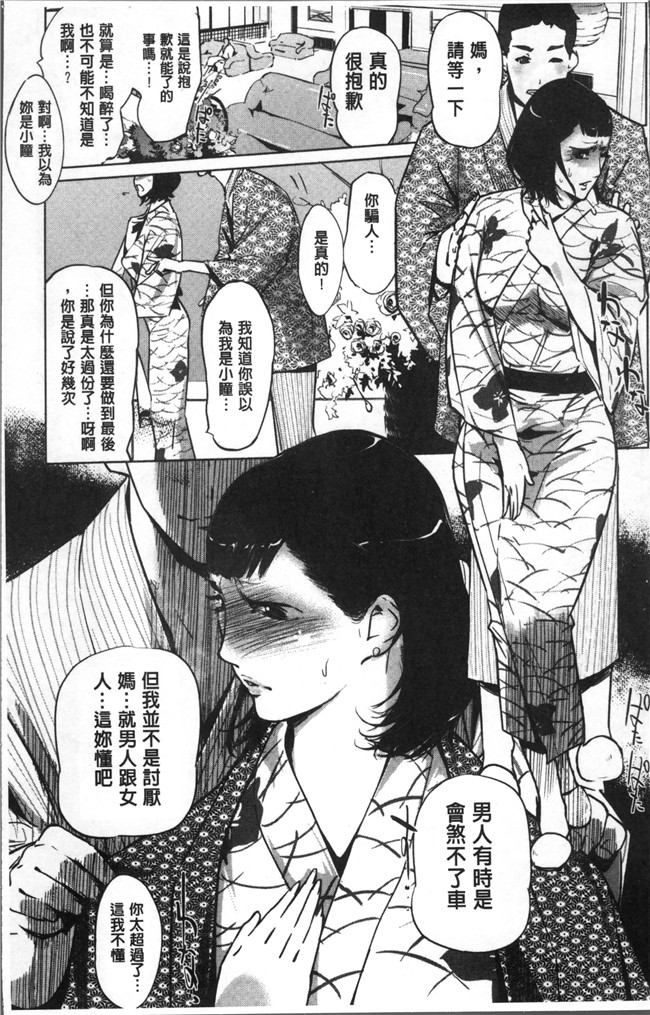 clone人间漫画百度云之真珠色の残像~家族が寝静まった後で