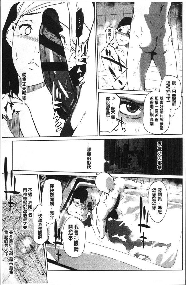 clone人间漫画百度云之真珠色の残像~家族が寝静まった後で