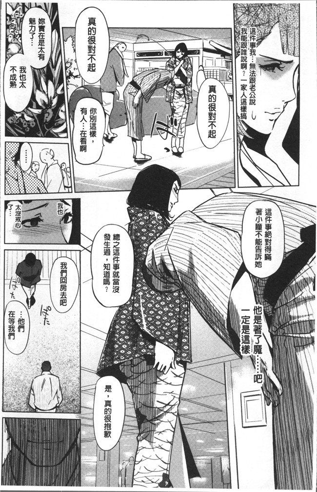 clone人间漫画百度云之真珠色の残像~家族が寝静まった後で