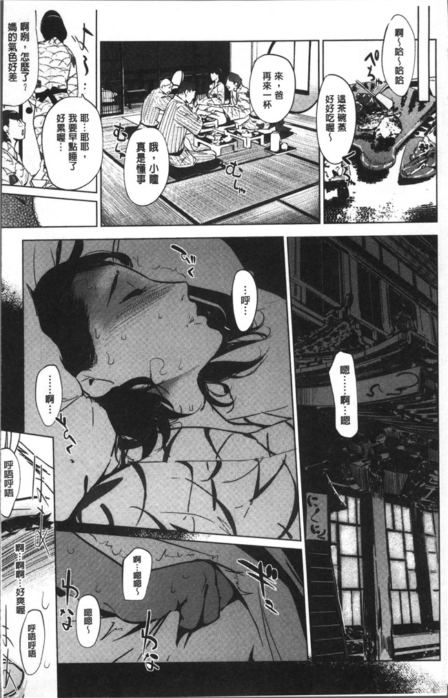 clone人间漫画百度云之真珠色の残像~家族が寝静まった後で