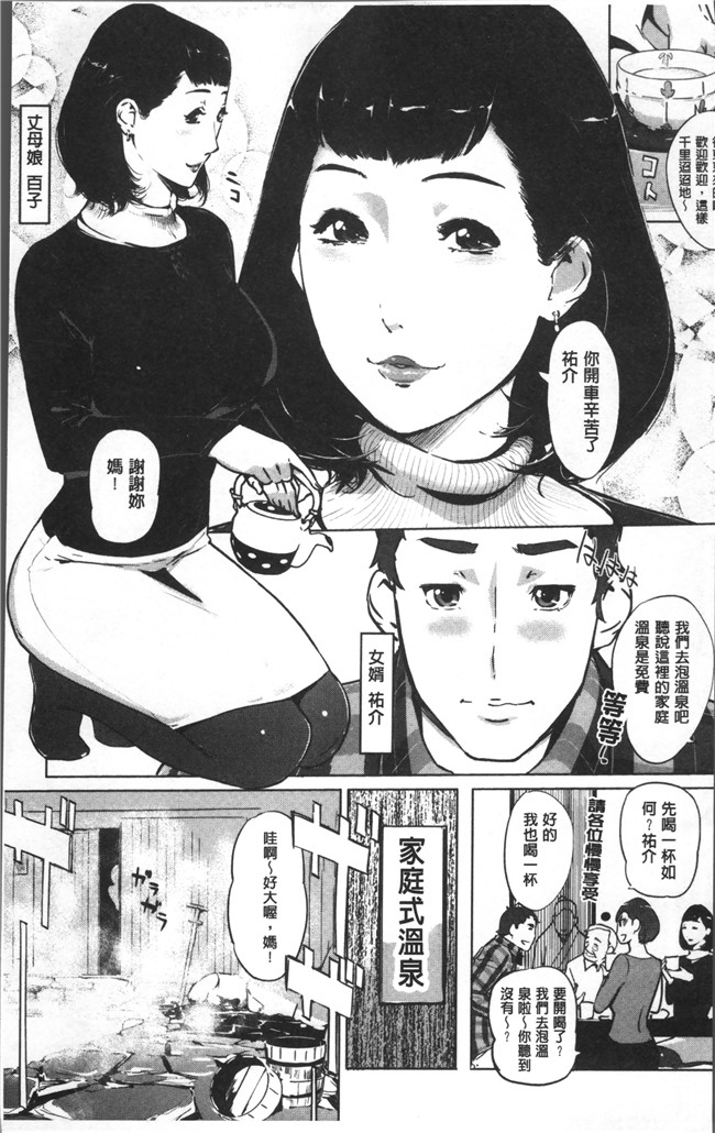 clone人间漫画百度云之真珠色の残像~家族が寝静まった後で