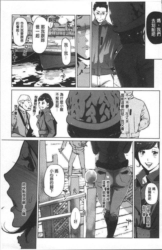 clone人间漫画百度云之真珠色の残像~家族が寝静まった後で