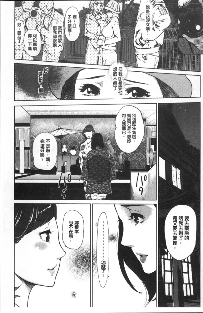 clone人间漫画百度云之真珠色の残像~家族が寝静まった後で