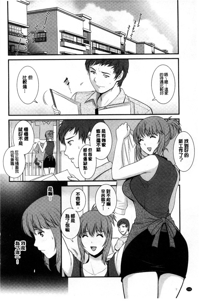 单行本[彩画堂]少女漫画无翼鸟大全之パートタイムマナカさん~若妻援助交際記