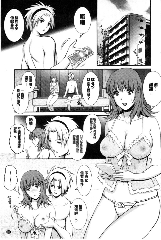 单行本[彩画堂]少女漫画无翼鸟大全之パートタイムマナカさん~若妻援助交際記