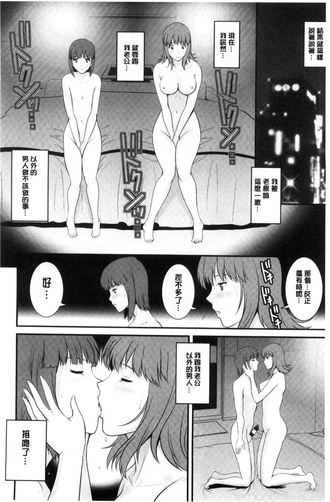 单行本[彩画堂]少女漫画无翼鸟大全之パートタイムマナカさん~若妻援助交際記