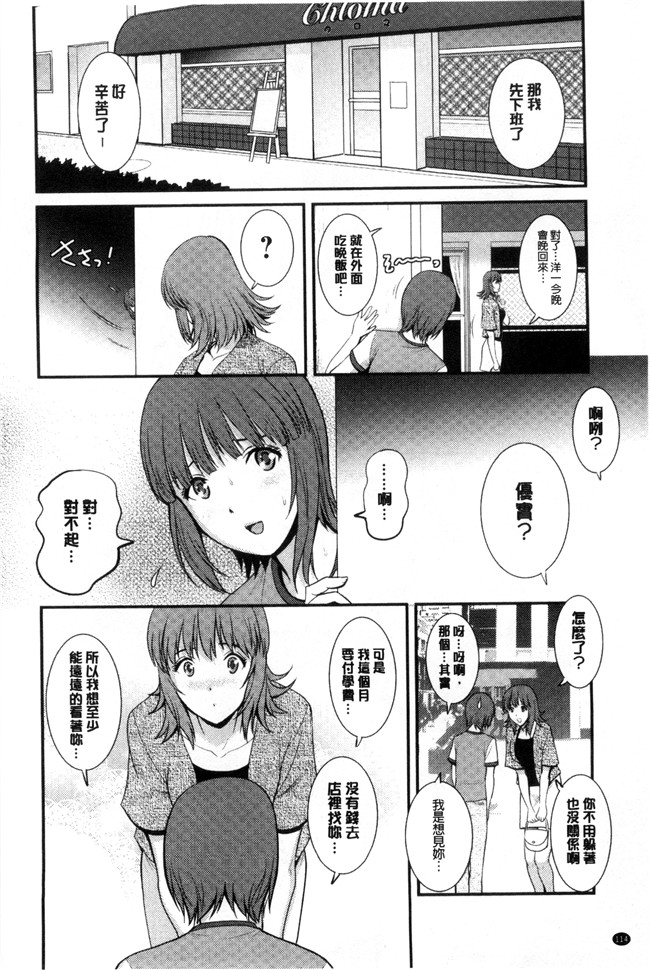 单行本[彩画堂]少女漫画无翼鸟大全之パートタイムマナカさん~若妻援助交際記