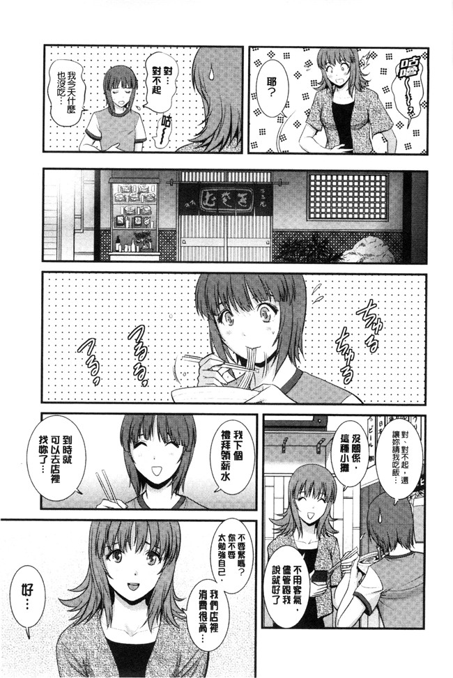 单行本[彩画堂]少女漫画无翼鸟大全之パートタイムマナカさん~若妻援助交際記