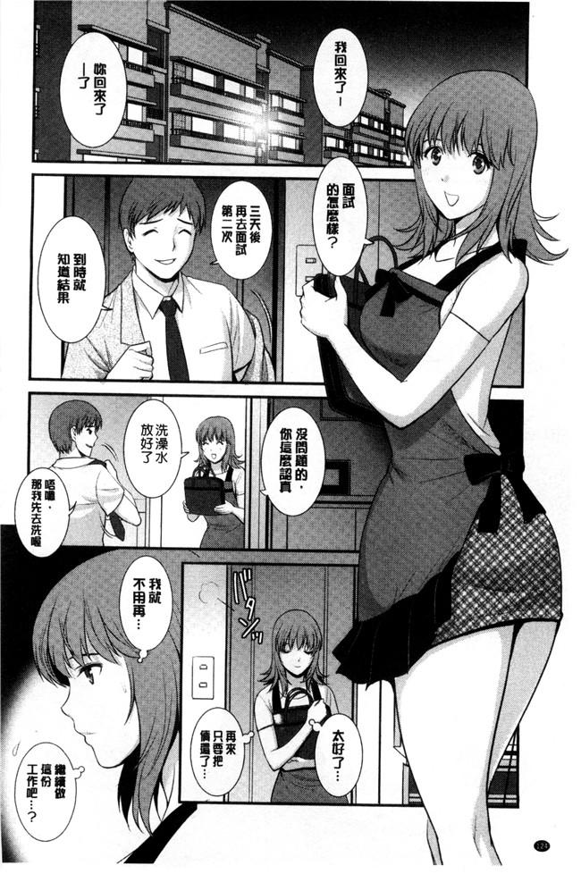 单行本[彩画堂]少女漫画无翼鸟大全之パートタイムマナカさん~若妻援助交際記