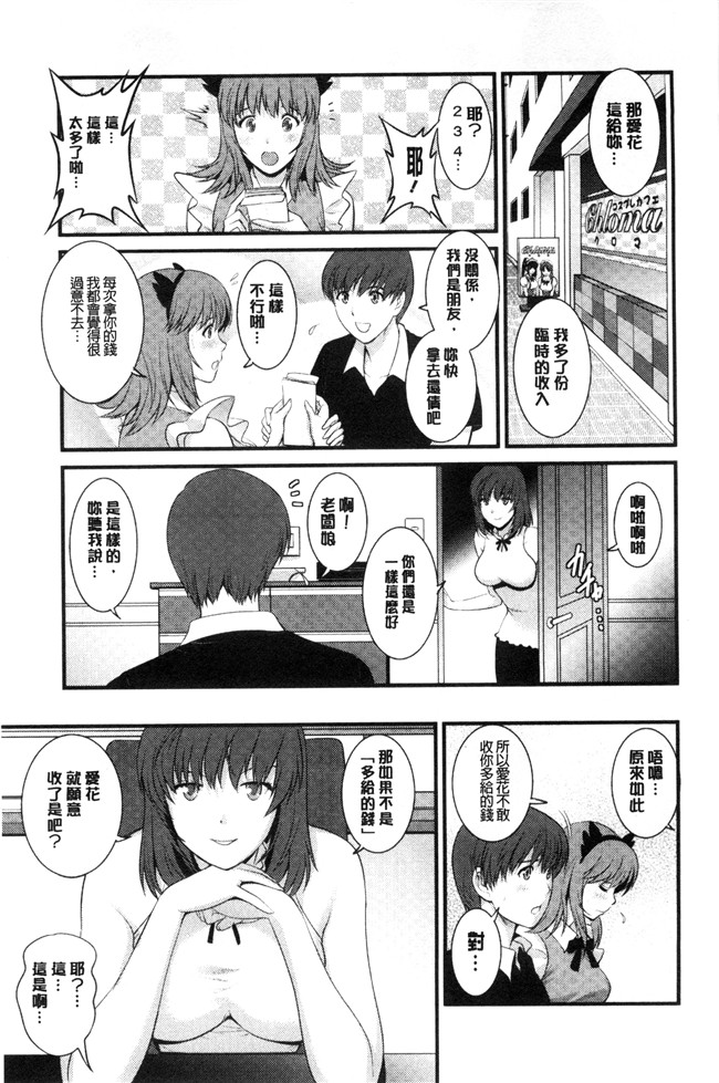 单行本[彩画堂]少女漫画无翼鸟大全之パートタイムマナカさん~若妻援助交際記