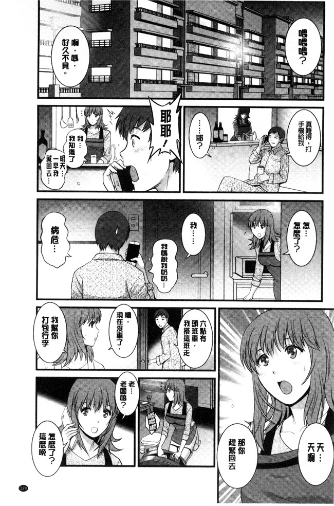 单行本[彩画堂]少女漫画无翼鸟大全之パートタイムマナカさん~若妻援助交際記