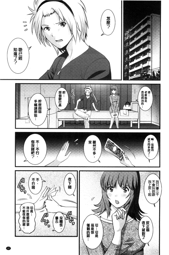 单行本[彩画堂]少女漫画无翼鸟大全之パートタイムマナカさん~若妻援助交際記