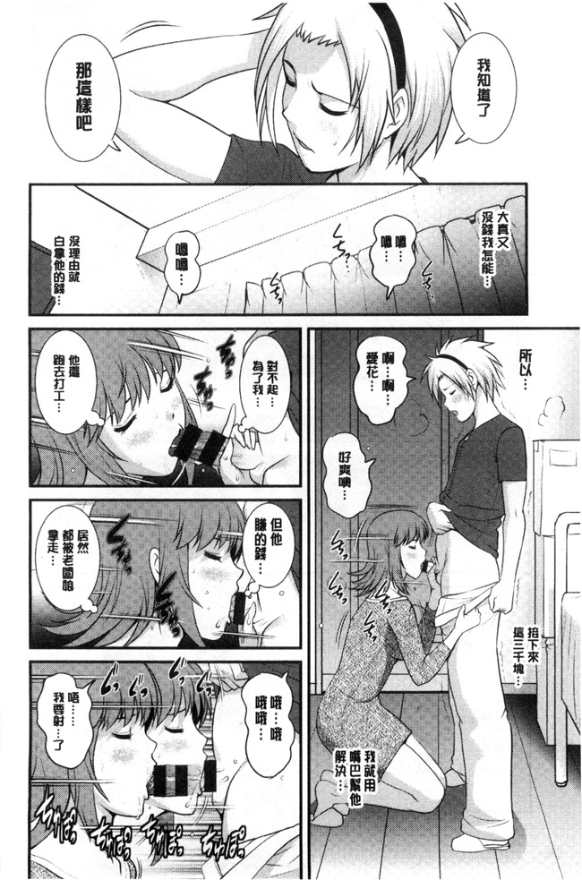 单行本[彩画堂]少女漫画无翼鸟大全之パートタイムマナカさん~若妻援助交際記