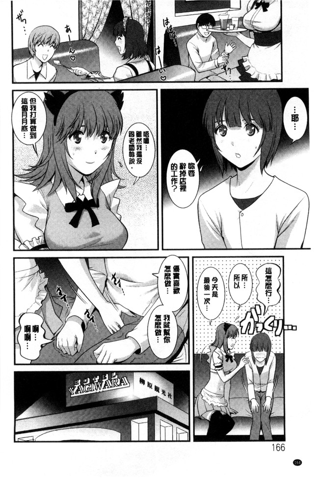 单行本[彩画堂]少女漫画无翼鸟大全之パートタイムマナカさん~若妻援助交際記