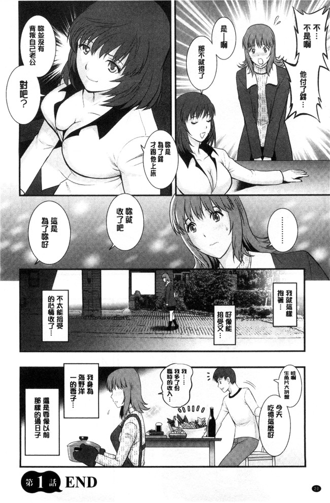 单行本[彩画堂]少女漫画无翼鸟大全之パートタイムマナカさん~若妻援助交際記