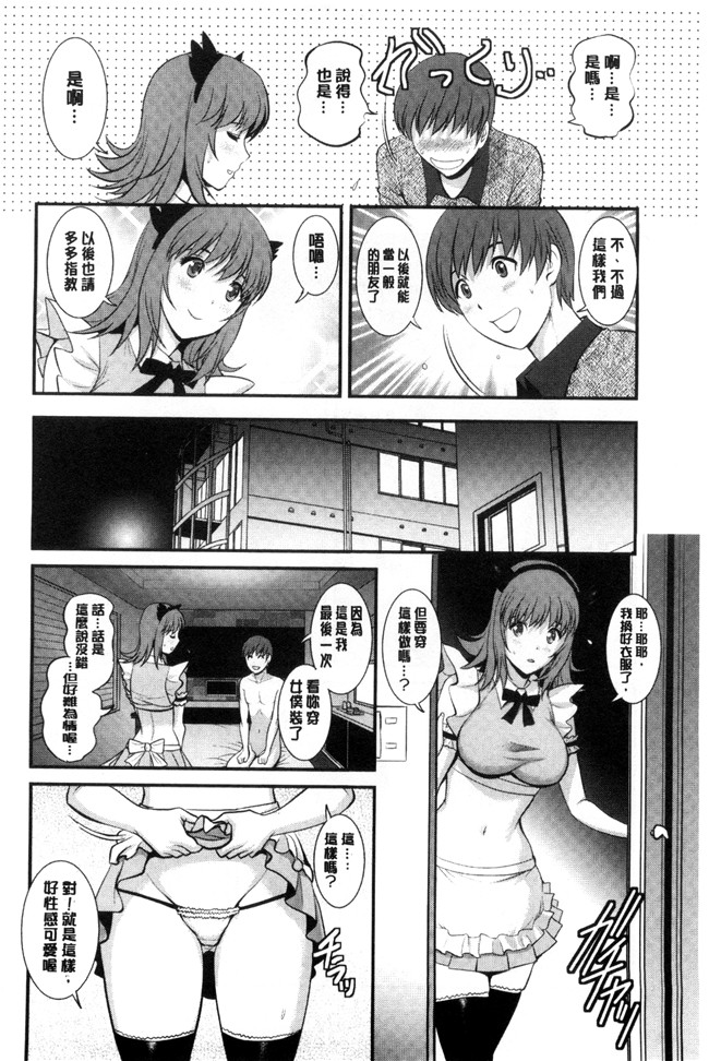 单行本[彩画堂]少女漫画无翼鸟大全之パートタイムマナカさん~若妻援助交際記