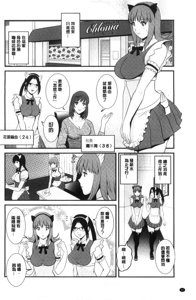 单行本[彩画堂]少女漫画无翼鸟大全之パートタイムマナカさん~若妻援助交際記