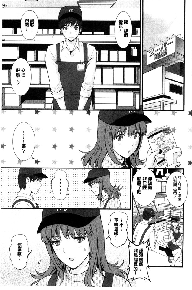 单行本[彩画堂]少女漫画无翼鸟大全之パートタイムマナカさん~若妻援助交際記